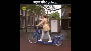 गजब का Invention 😧 | Treadmill Bic Of Netherlands | The Fact | #shorts #ytshorts