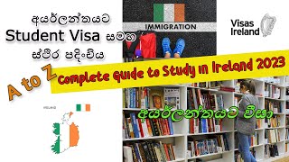 2023 අයර්ලන්තයට Student Visa සමඟ ස්ථිර පදිංචිය |Why Ireland Visa Is Trending Right Now| Eyecha 10