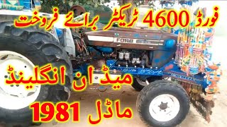 Ford 4600 Tractor For Sale Model 1981 Good condition tractor 🚜(Gm Punjab tractor 03481234415