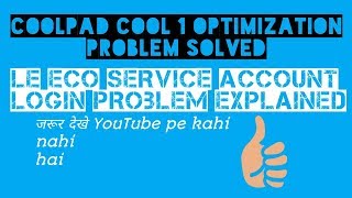 How to solve apps optimizing problem in coolpad cool 1,leeco service login error exapled