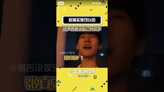 张真源你确实是可以的#张真源 #时代少年团 #搬运