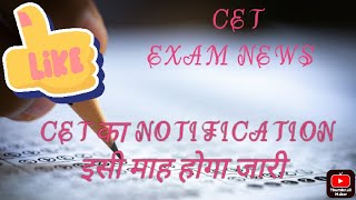 CET Exam News Today