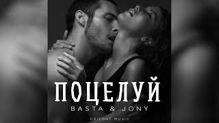 BASTA & JONY - Поцелуй | Песни 2024