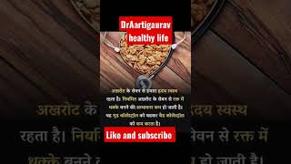 health tips,health motivation,ayurveda#healthylife #shorts #ayurveda #health