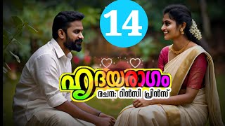 HRIDAYARAAGAM (PART 14), Malayalam Romantic novel, written by Rincy Prince