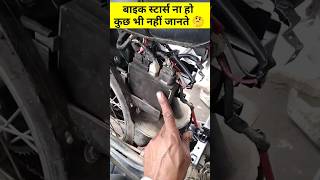 Tvs xl 100 BS6 start Na Ho kaise start karen || बिल्कुल नए लोगों के लिए || #1tmechanic #shortsviral