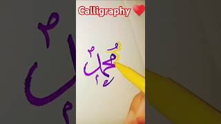 Arabic Calligraphy Tutorial By Umer Art ♥️ 🎨 ✨️ #art #shorts