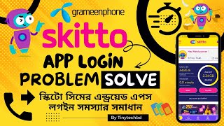 Skitto App login Problem solve ⚡এক মিনিটে স্কিটো সিমের এন্ড্রয়েড এপস লগইন সমস্যার সমাধান Skitto Sim