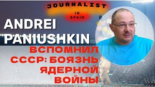 Боязнь ядерной войны в СССР и вожделение западных товаров в СССР. Дети и политика в Советском союзе