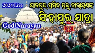 Prasiddha Singhapur Jatra || Famous Jajpur District's Sighapur Jatra || 362Din Pani Se 3Din Mandir🙏🙏