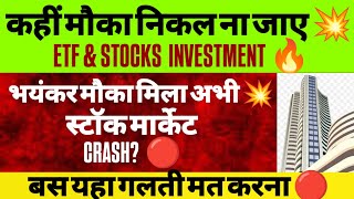 कही मौका निकाल ना जाये ॥ STOCK MARKET CRASH NEWS💥 OPPORTUNITY🔴॥ SIP🔴 PORTFOLIO🔴 INVESTMENT🔴