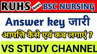 RUHS Bsc Nursing Answer Key 2022