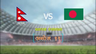 Nepal VS Bangladesh Live on ADR Digital | Asian Cup 2022