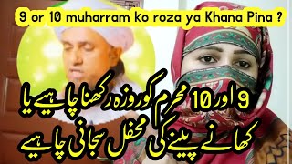 @MuftiTariqMasoodSpeeches 9 or 10 muharram ko roza rakhna chahiye ya khane peene ki mahfil