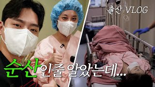 [출산 Vlog] #1 36주 쌍둥이 제왕절개 과다출혈❓ l 대학병원 응급 이송 중 낙상사고❗ l 제 아기는👶 무사한가요❓