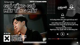 GIÓ TẦNG GIÓ MÂY TẦNG MÂY |  RayO x Thanh Hưng | Thế Minh Cover ... Vì lỡ uống nhầm ánh mắt người ..