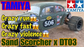 田宮Tamiya Sand Scorcher x DT03 Crazy run Crazy fast Crazy violence rally