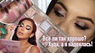 Новинка🔥 Huda Beauty Rose Quartz - что в ней не так? Первые впечатления и свотчи