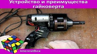 Как устроен электрический гайковерт