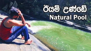 Iyam Unde Natural Pool in Kevulgama | Places to Visit in Kandy | Hunnasgiriya | Udadumbara