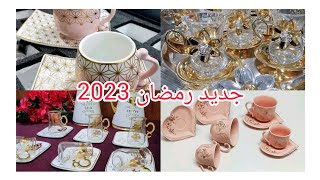 جولة من أروع وارخس المحلات للأواني. رمضان 2023 #جديد_اواني_رمضان_2023