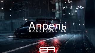 Rauf & Faik - Апрель (Bass Boosted)