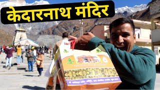 Kedarnath Jyotirlinga Yatra: A Thrilling Journey From Haridwar To Rudraprayag || केदारनाथ यात्रा