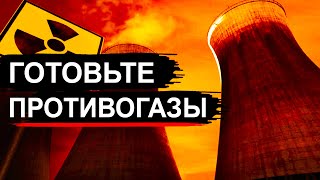 Авария на АЭС в Волгодонске. Что там произошло?