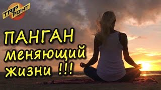 Йога на острове ПАНГАН. Yoga&Travel