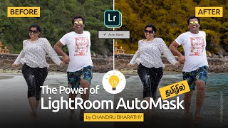 The Power of LightRoom Auto Mask by Chandru Bharathy : தமிழில்