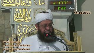 Bayan e Jumah 11 11 2022 سودی معیشت اور اسلامی نظریے کے احساس کی ضرورت