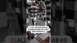 🤲Allah ham sab ko shi rha par chal ne ke tofik ata farmay🥺 || #subscribe_now