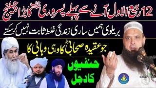 Big Challenge In Rabi Ul Awal | Jo Aqeeda Sahabi Ka Wohi Wahabi Ka | Hafiz Yousaf Pasrori 2024