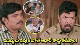 Posani Krishna Murali And Samppornesh Babu Excellent Scene | TFC Cine Club