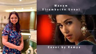 Manam Virumbuthe Unnai Cover