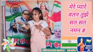 Mere pyare watan dance by Anjali |Mere pyare watan tujhe sat sat naman dance by Anjali kanoujiya 224