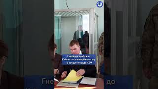 Слухання щодо СЗЧ Гнезділовим почалося у Київському апеляційному суді