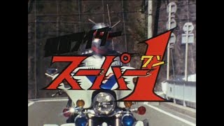 The Tokucast Ep. 167: Kamen Rider Super-1