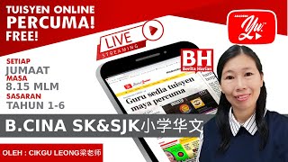 🔴 [LIVE] BAHASA CINA SR, BUAH-BUAHAN (水果） OLEH CIKGU LEONG #01 #TUISYENPERCUMA