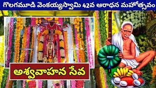 Ashwavahana Seva | Golagamudi Venkaiah Swamy Aaradhana 2024