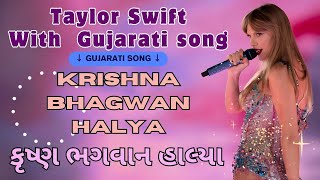 Taylor Swift sang  Gujarati song |  કૃષ્ણ ભગવાન હાલ્યા | #taylorswift #aisongs #ai