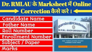 Dr. RMLAU के Marksheet में Online Correction कैसे करे । और Marksheet का Hard Copy कैसे ले ।