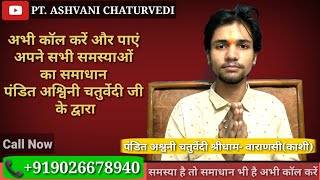 #PanditAshvaniChatuurvedi नवरात्रि में करें यह उपाय होगी घर में धन की बरसात धन की कभी कमी नहीं होगी