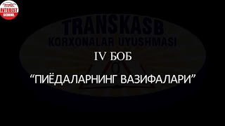 4-боб. Пиёдаларнинг вазифалари.