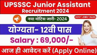 UPSSSC Junior Assistant Recruitment 2024 | कनिष्ठ सहायक भर्ती 2024 | Jr. Assistant Vacancy 2024 |