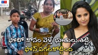 Anchor Anasuya gets angry and Breaks a boy's phone || Jabardasth anchor anasuya broke a boy's phone