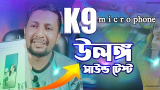 K9 wireless  Bangla review hide information blast in 2023