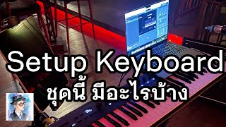 Setup Keyboard ของผมที่ใช้ในช่วงนี้ มาดูกันว่ามีอะไรบ้าง by ตองพี