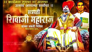 19 फेब्रुवारी सन 1869 महात्मा जोतीबा फुले  जगातली पहिली शिवजयंती साजरी केली..🚩️जय शिवराय..!!✨️