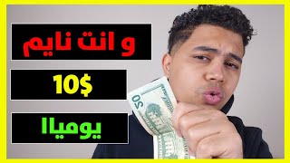 شغل اون لاين للطلاب من البيت للمبتدئين 🤑 والسحب فودافون كاش 10$ يوميا